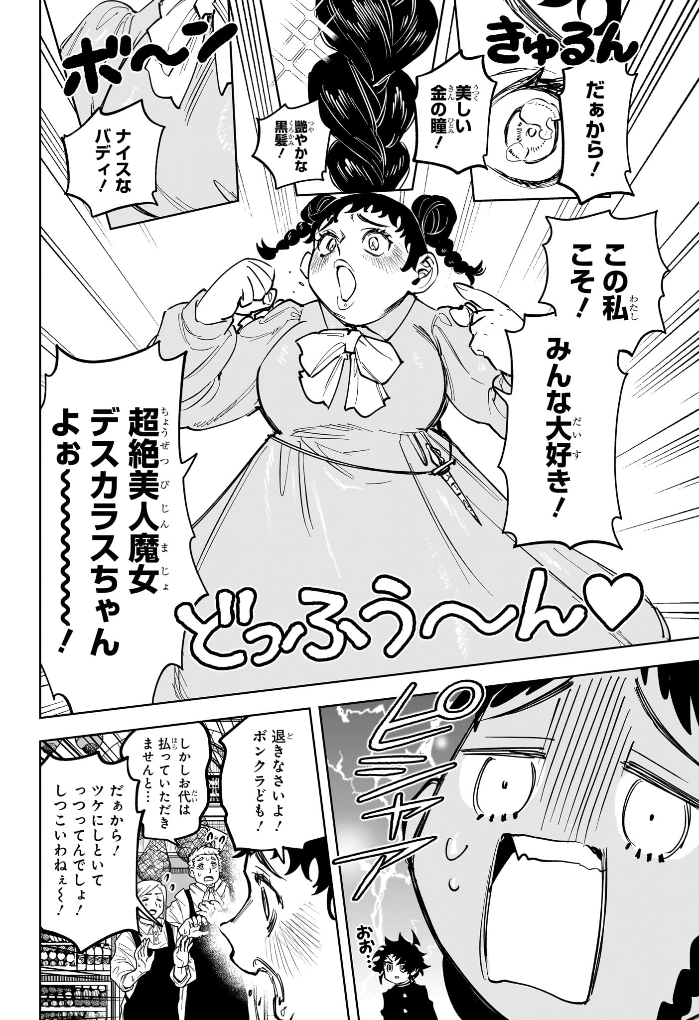 Ichi the Witch - Chapter 77 - Page 10