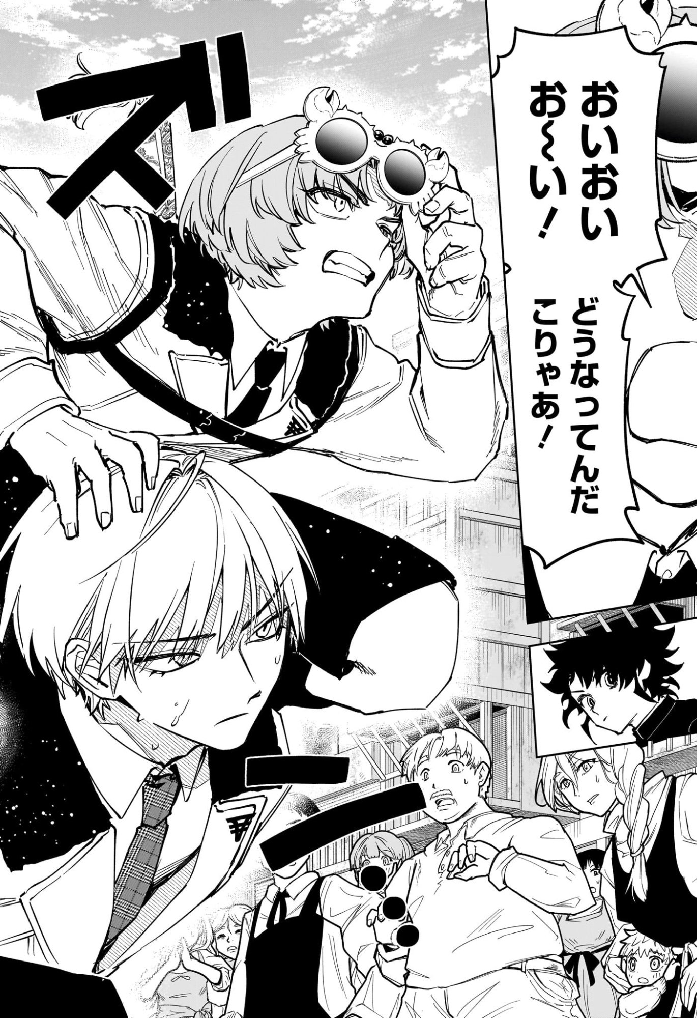 Ichi the Witch - Chapter 77 - Page 12