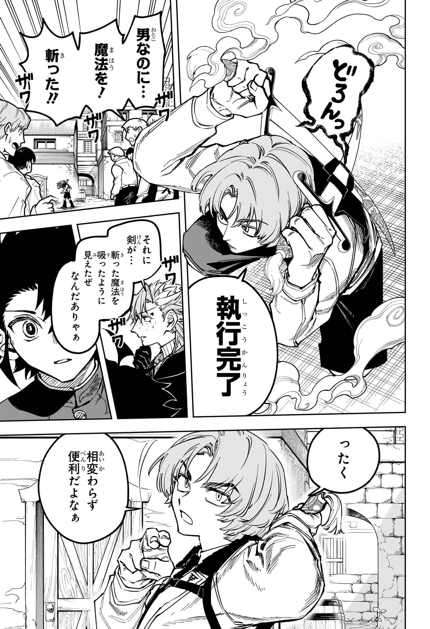 Ichi the Witch - Chapter 77 - Page 19