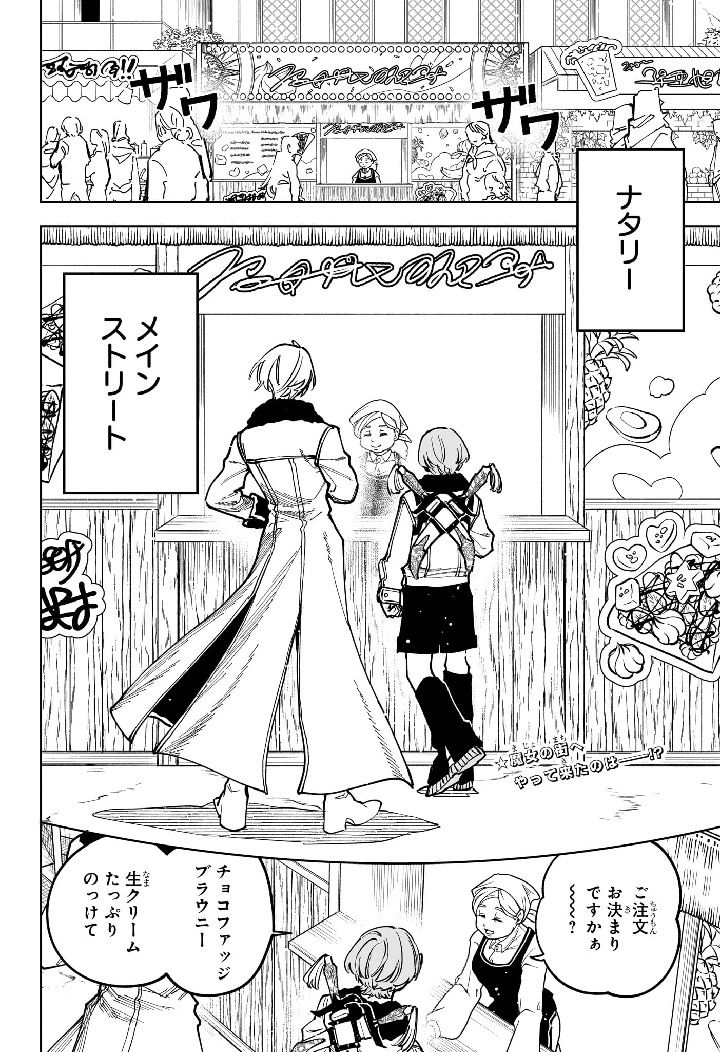 Ichi the Witch - Chapter 77 - Page 2