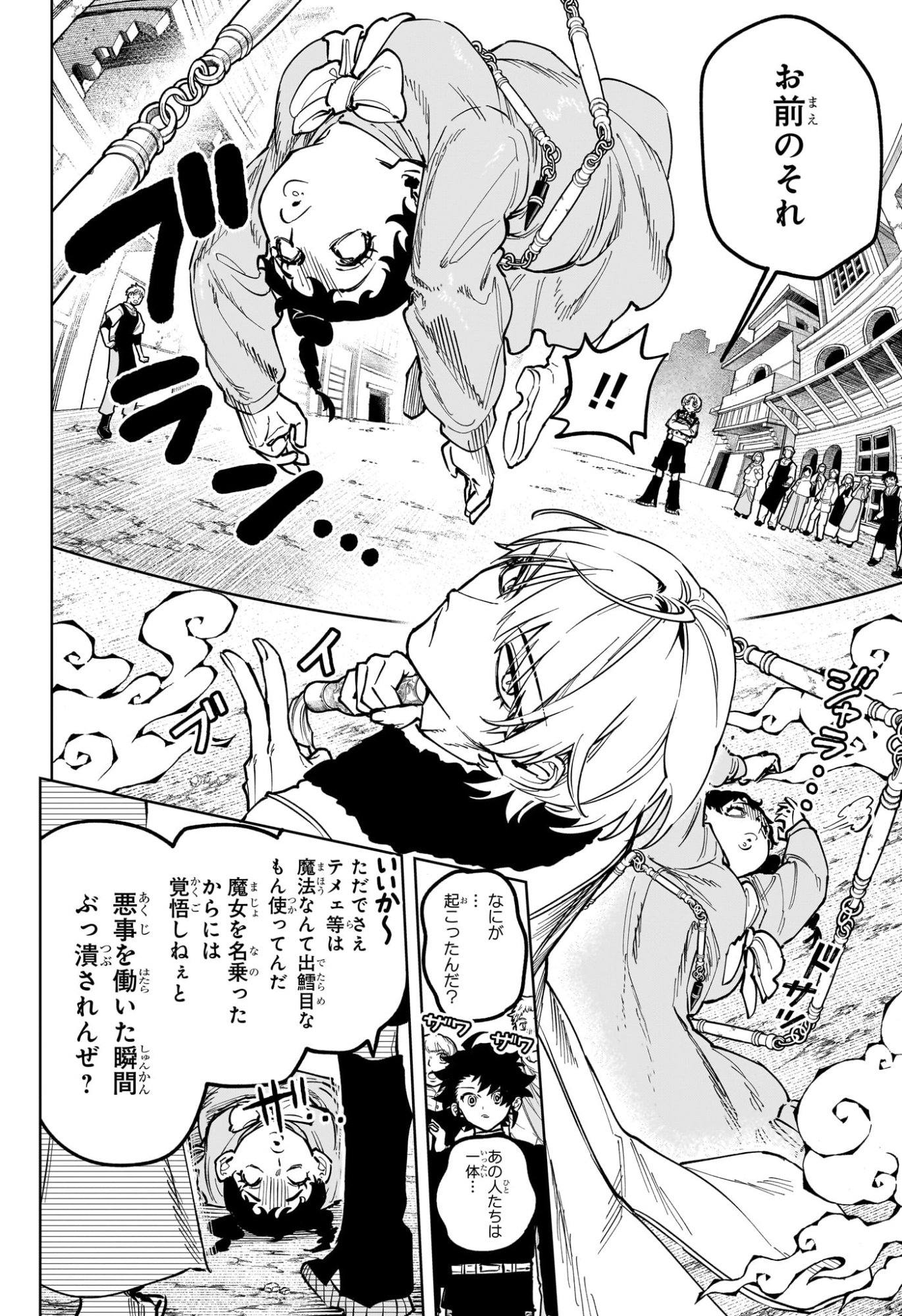 Ichi the Witch - Chapter 77 - Page 20