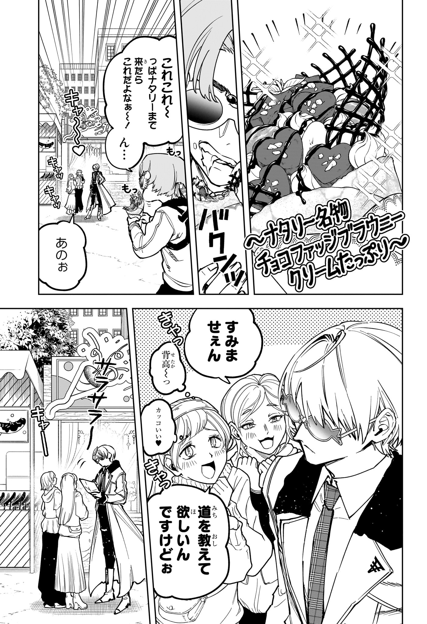 Ichi the Witch - Chapter 77 - Page 3