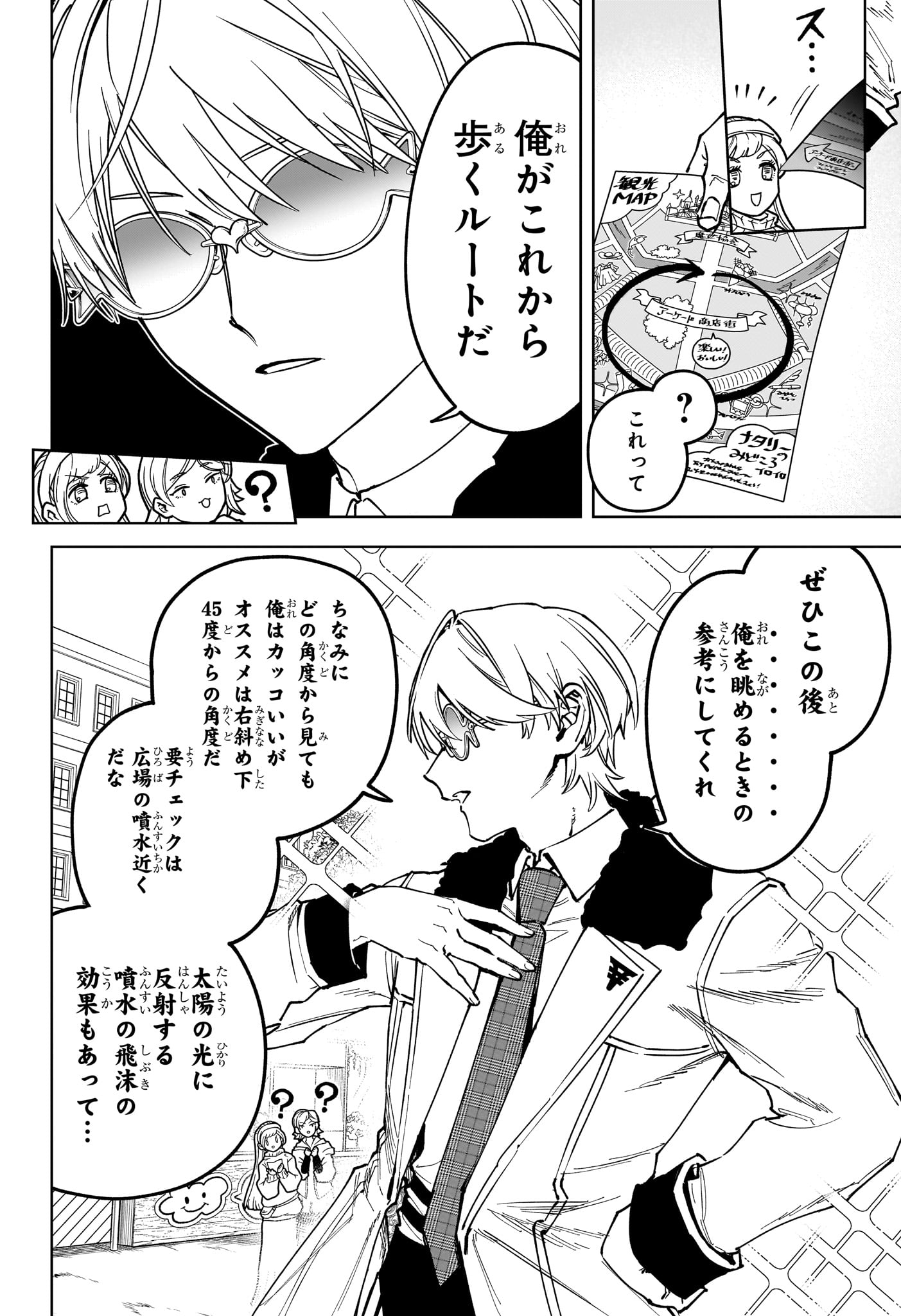 Ichi the Witch - Chapter 77 - Page 4