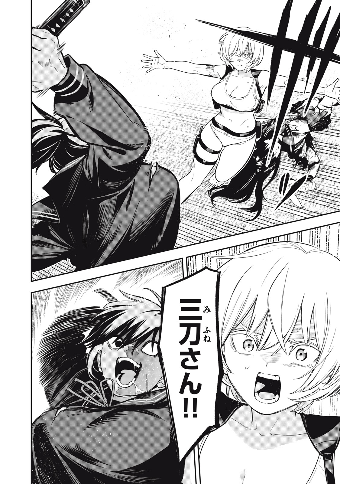 Madara Ramble - Chapter 19 - Page 12