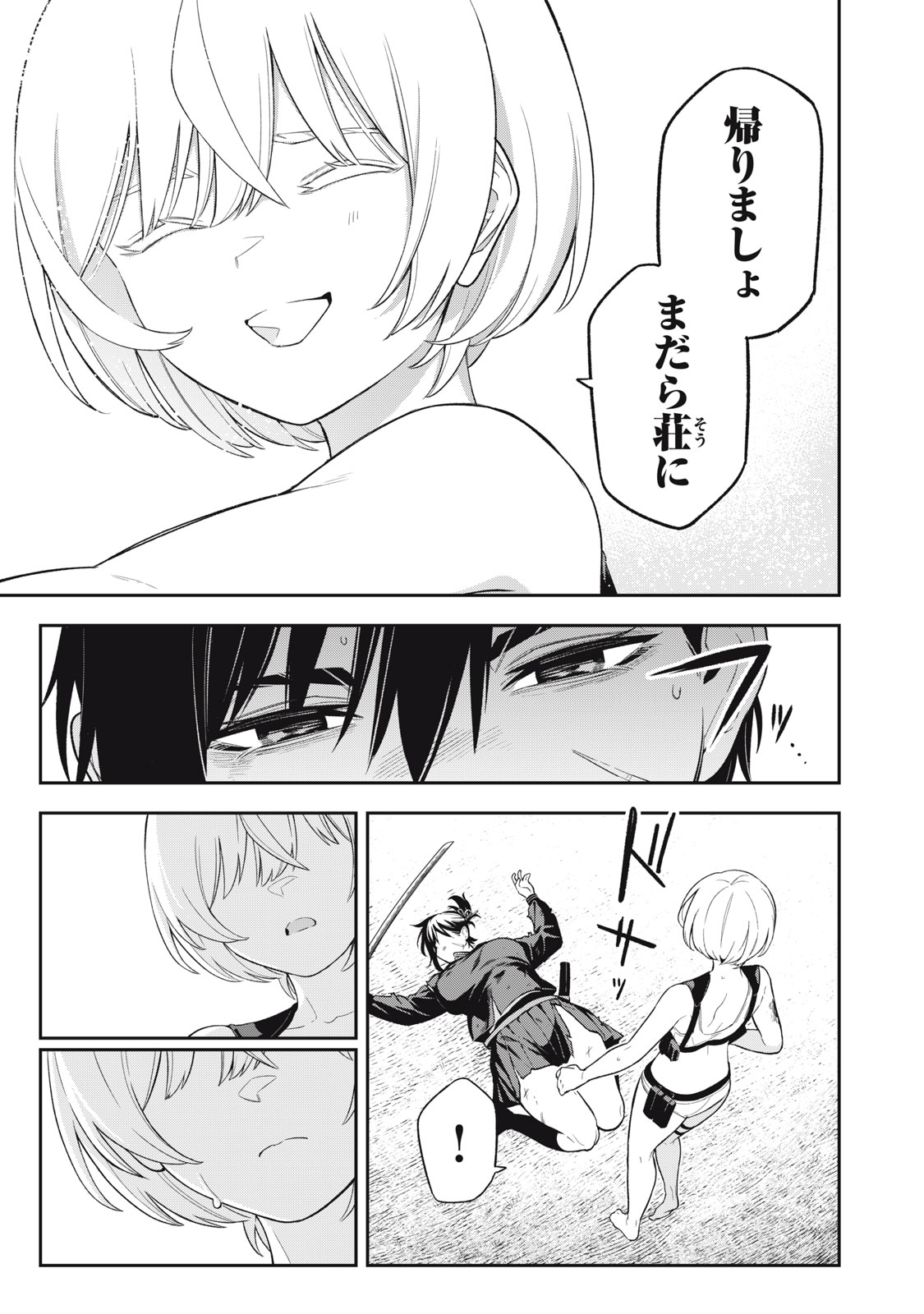 Madara Ramble - Chapter 19 - Page 15