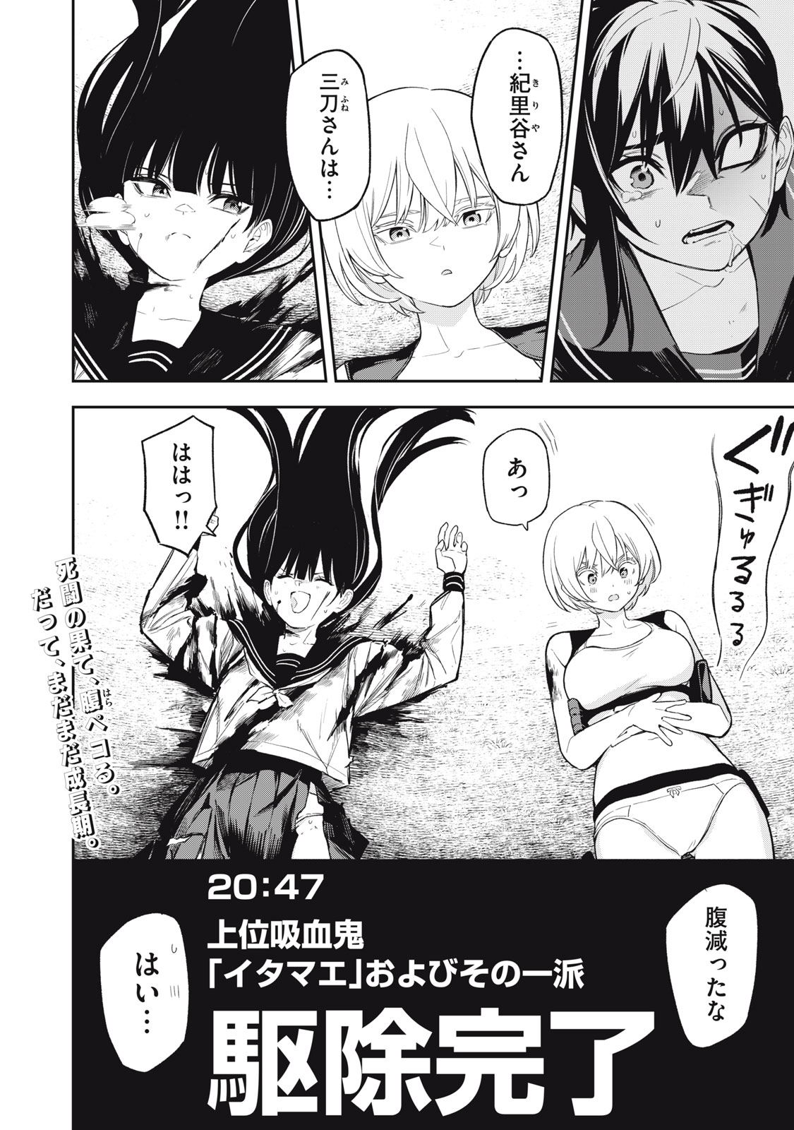 Madara Ramble - Chapter 19 - Page 18