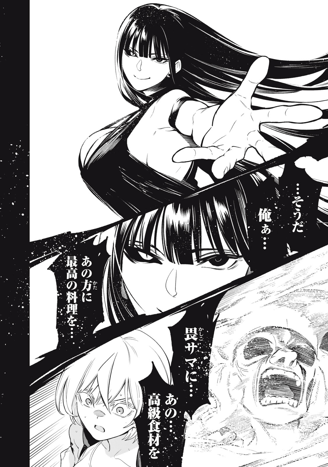 Madara Ramble - Chapter 19 - Page 4