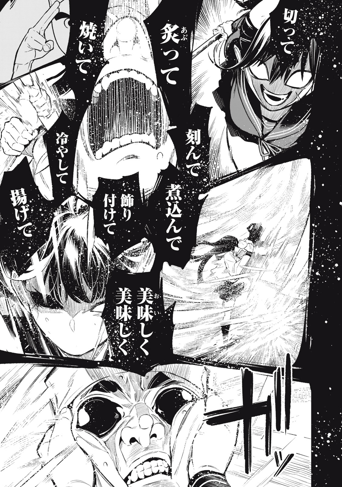 Madara Ramble - Chapter 19 - Page 5