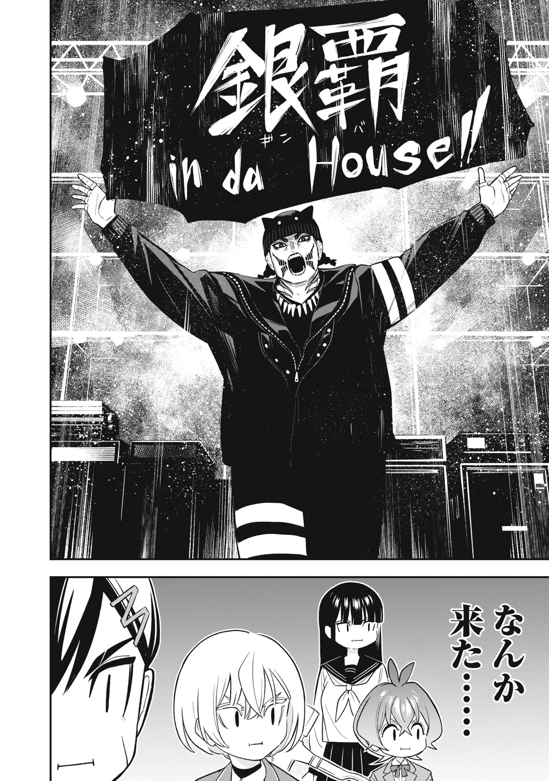 Madara Ramble - Chapter 22 - Page 10