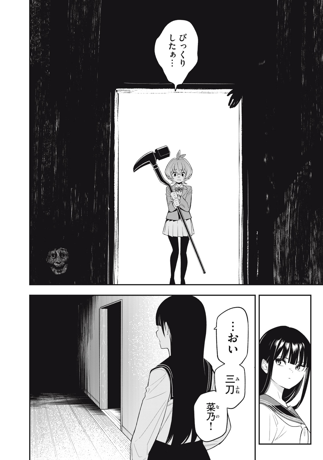 Madara Ramble - Chapter 24 - Page 10