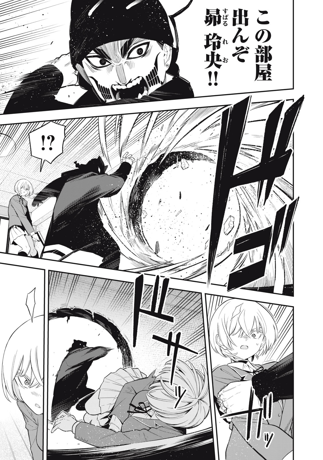 Madara Ramble - Chapter 24 - Page 13