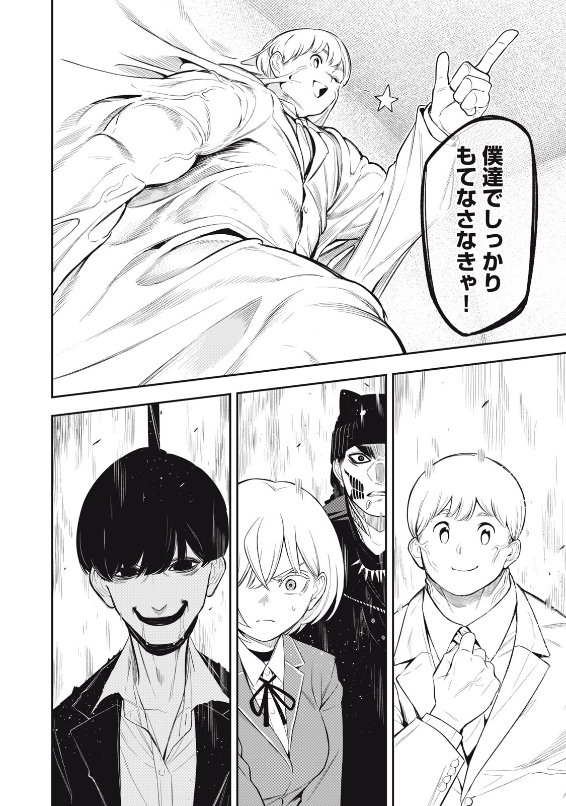 Madara Ramble - Chapter 24 - Page 16