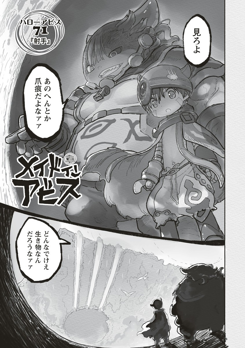 Made in Abyss - Chapter 71 - Page 1