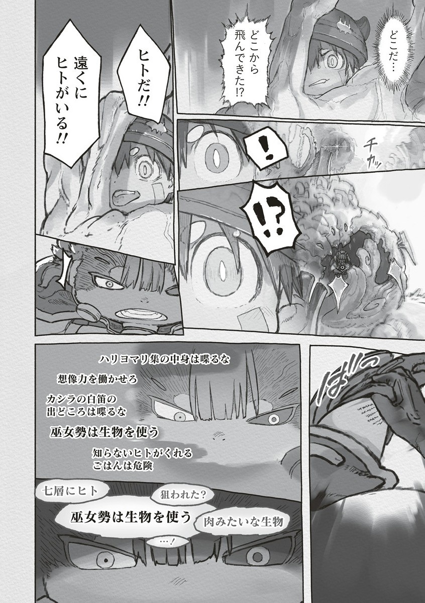 Made in Abyss - Chapter 71 - Page 12