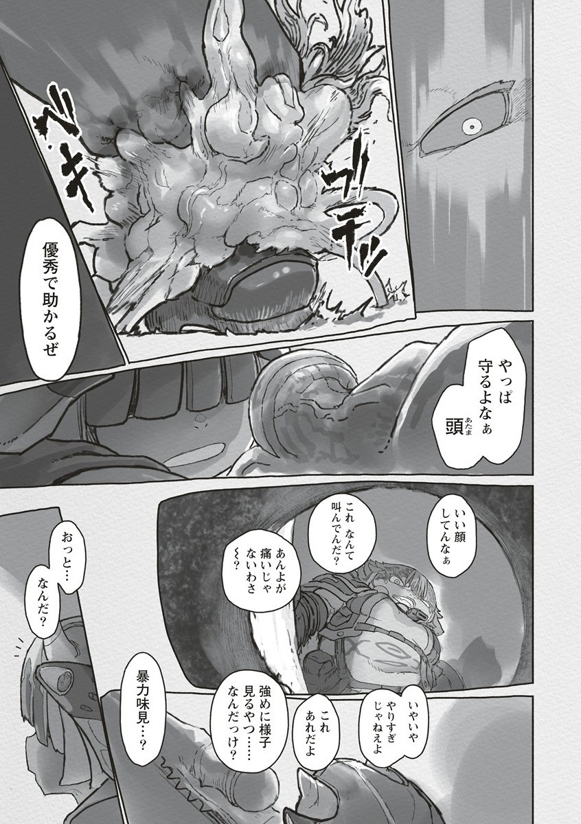Made in Abyss - Chapter 71 - Page 15