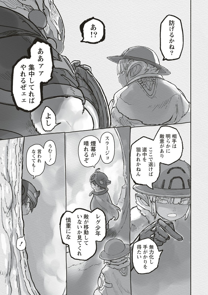 Made in Abyss - Chapter 71 - Page 21