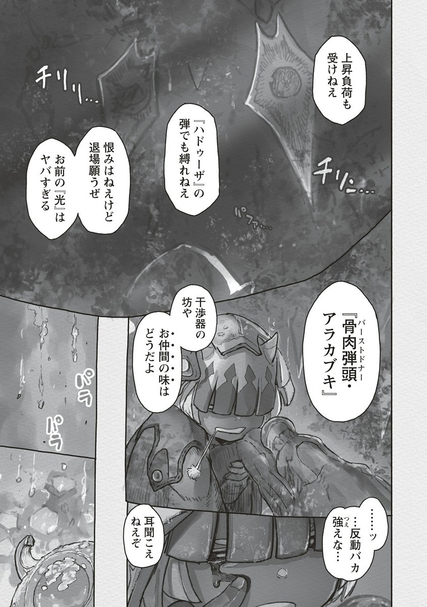 Made in Abyss - Chapter 71 - Page 27