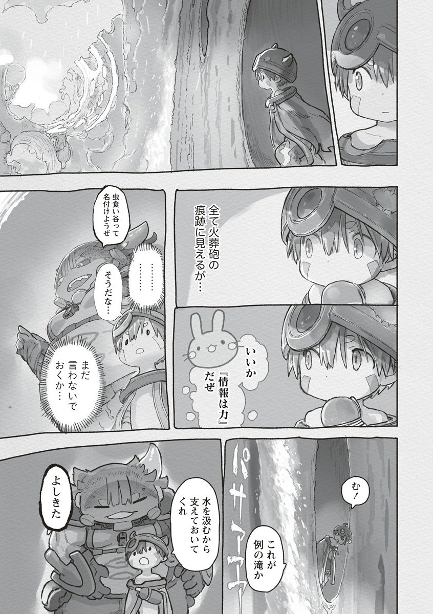 Made in Abyss - Chapter 71 - Page 3