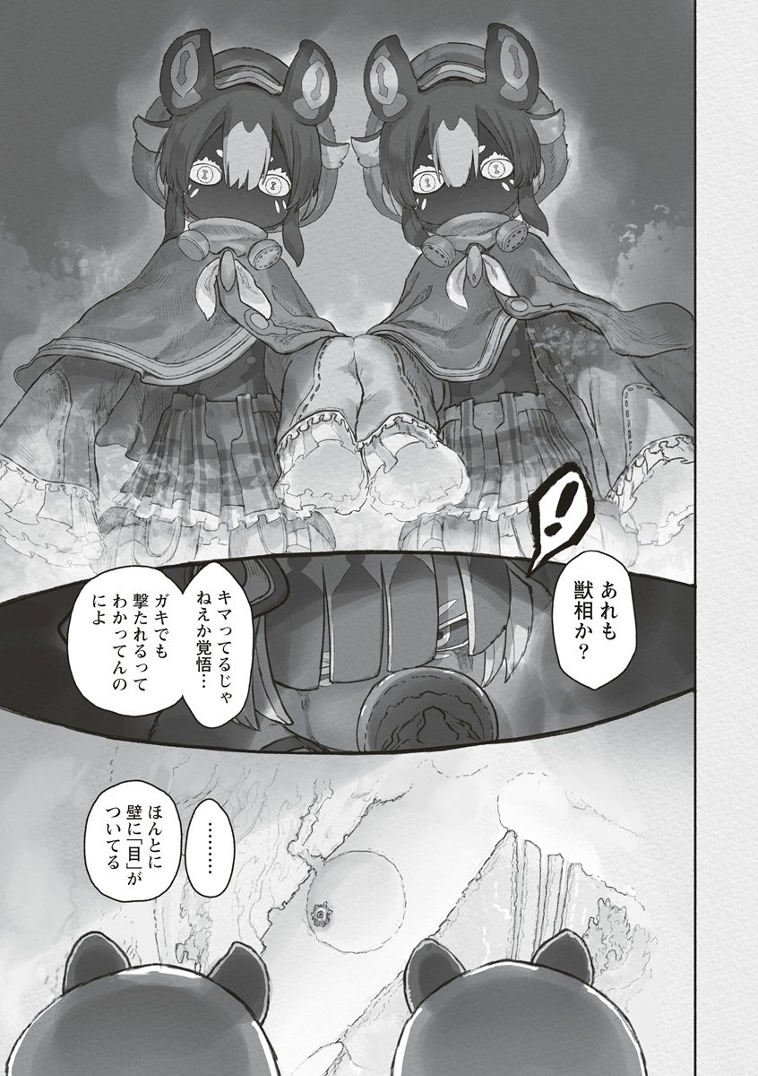 Made in Abyss - Chapter 71 - Page 33