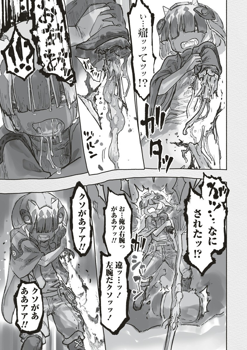 Made in Abyss - Chapter 71 - Page 43