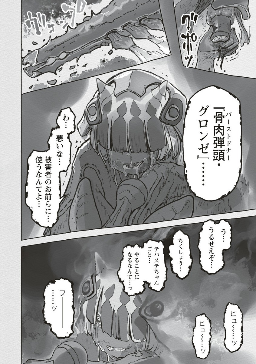 Made in Abyss - Chapter 71 - Page 46