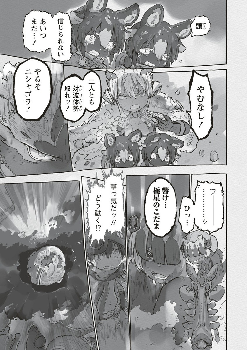 Made in Abyss - Chapter 71 - Page 47