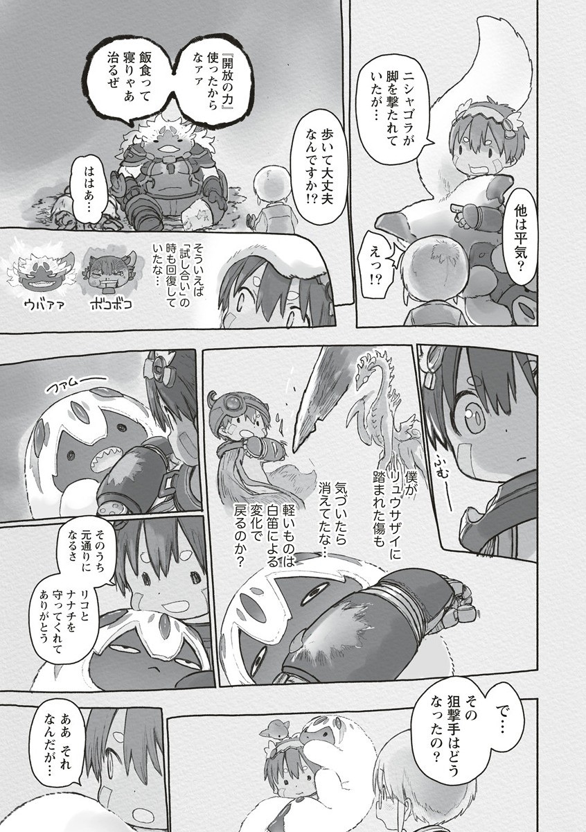 Made in Abyss - Chapter 71 - Page 53