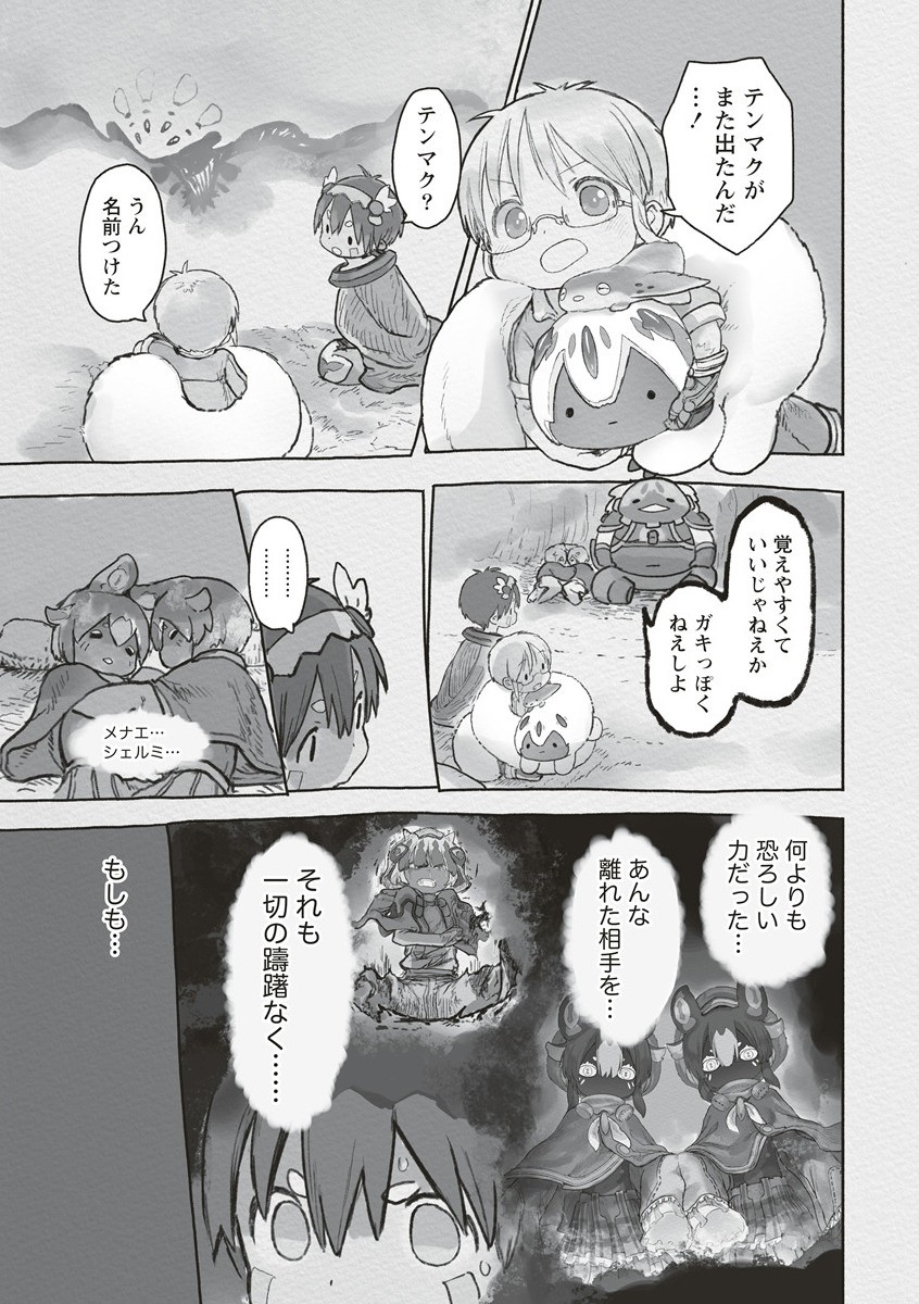 Made in Abyss - Chapter 71 - Page 55