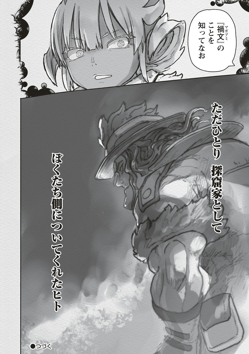 Made in Abyss - Chapter 71 - Page 60