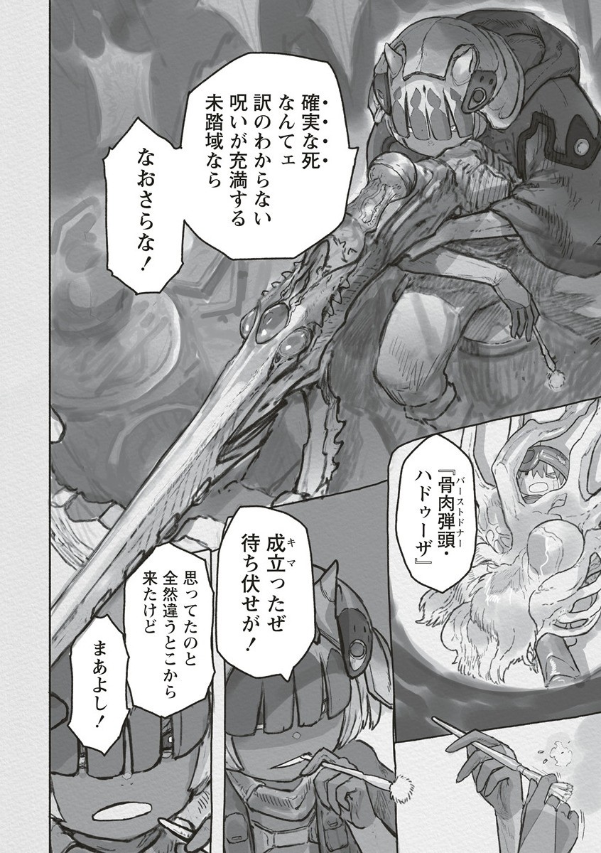 Made in Abyss - Chapter 71 - Page 8
