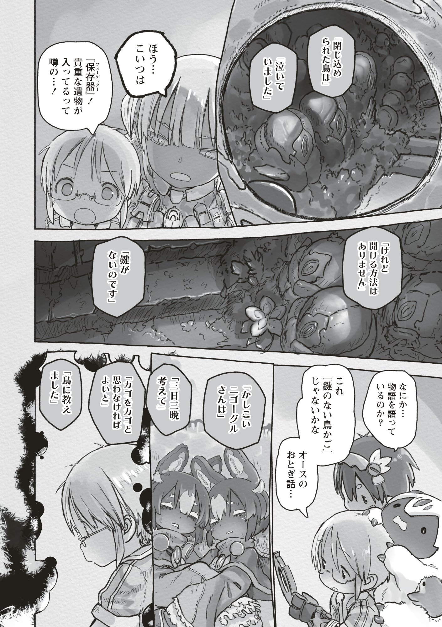 Made in Abyss - Chapter 72 - Page 10