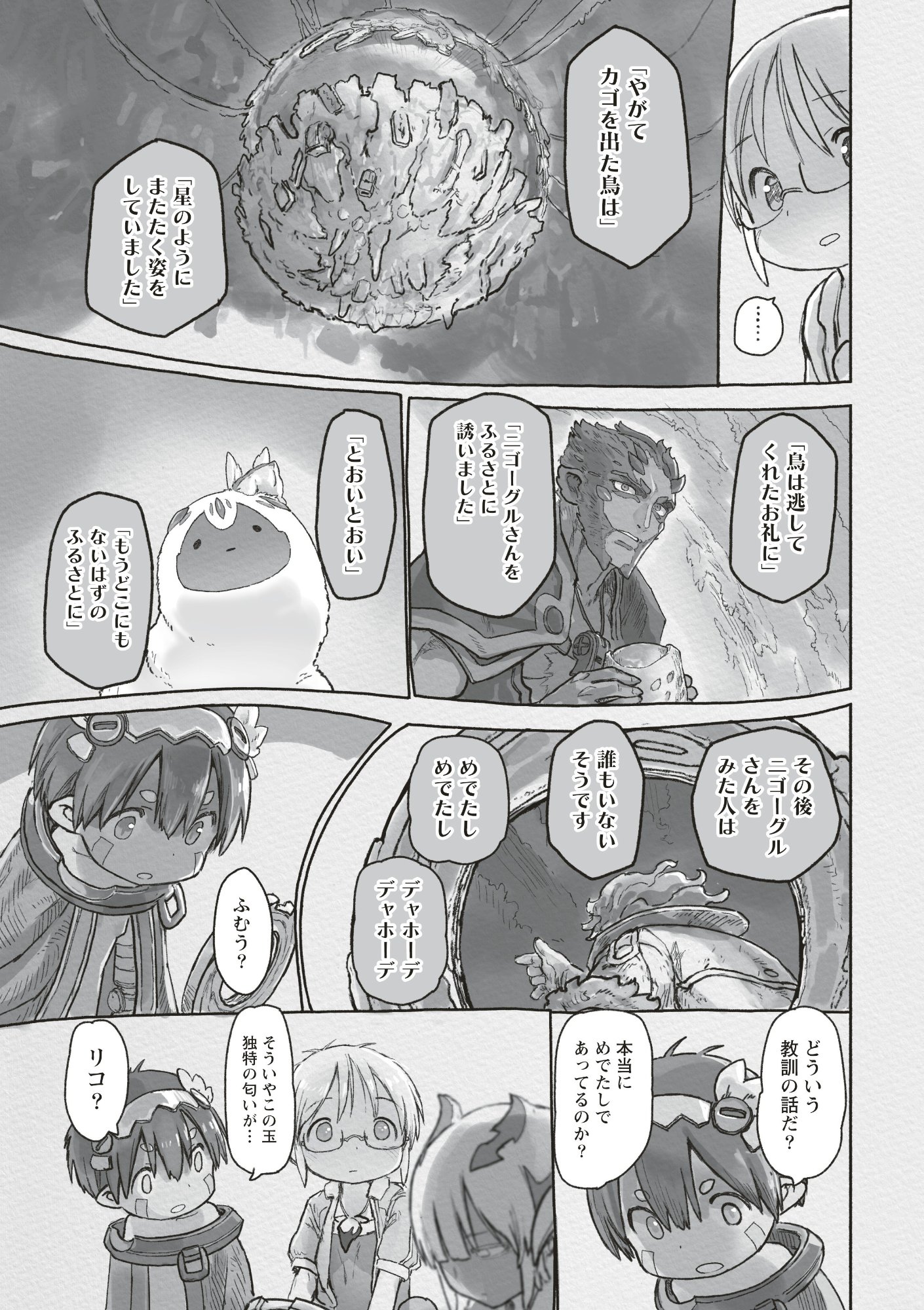 Made in Abyss - Chapter 72 - Page 11
