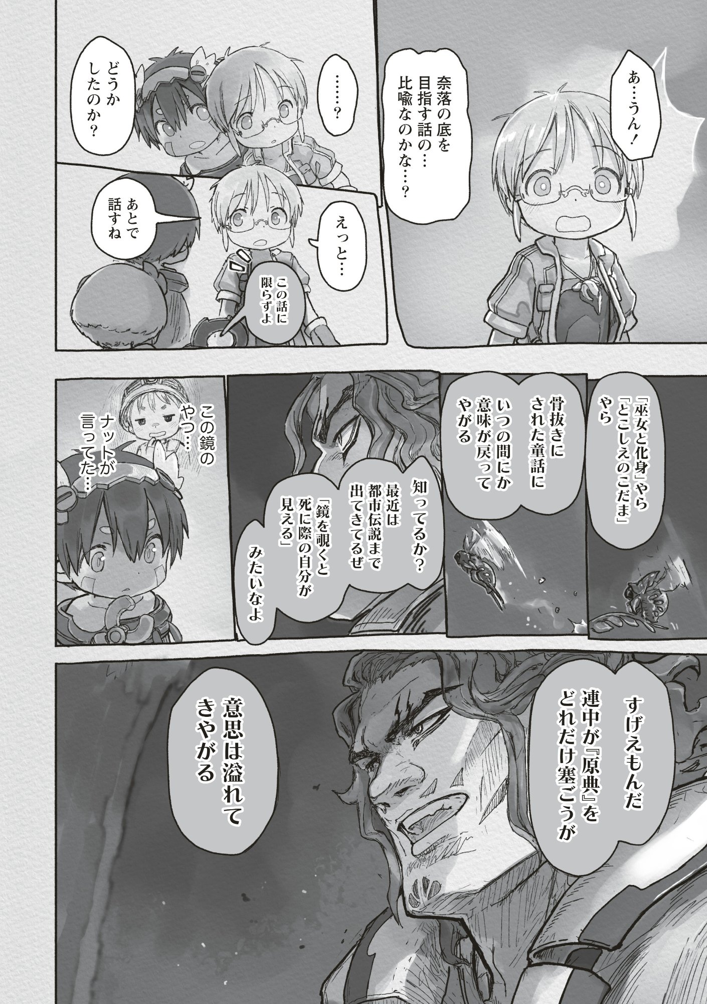 Made in Abyss - Chapter 72 - Page 12
