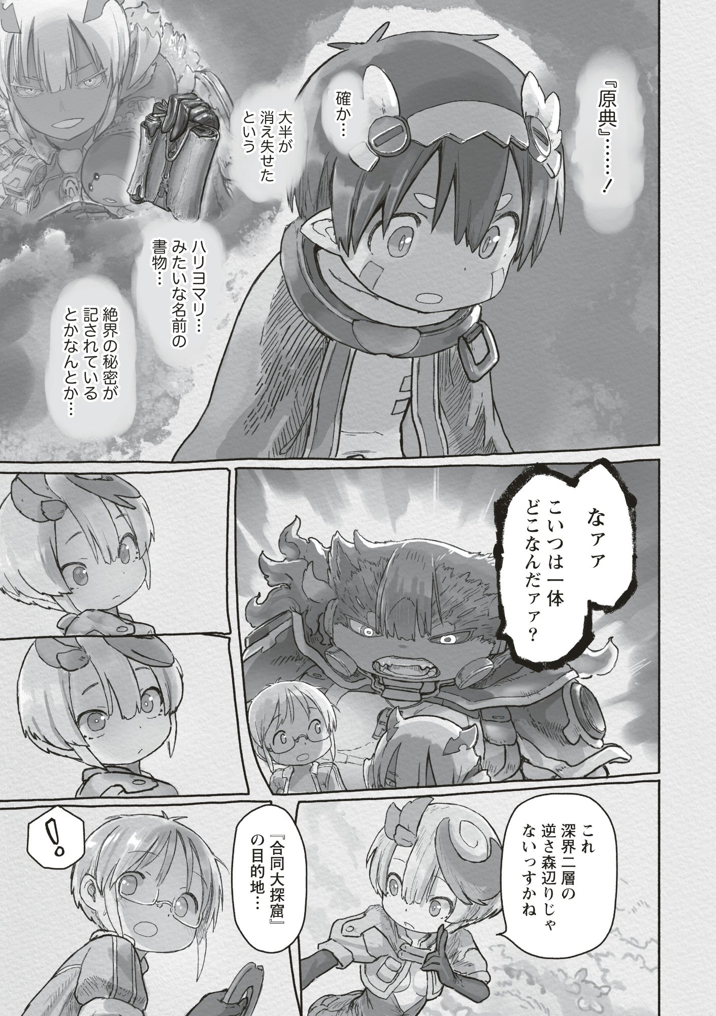 Made in Abyss - Chapter 72 - Page 13