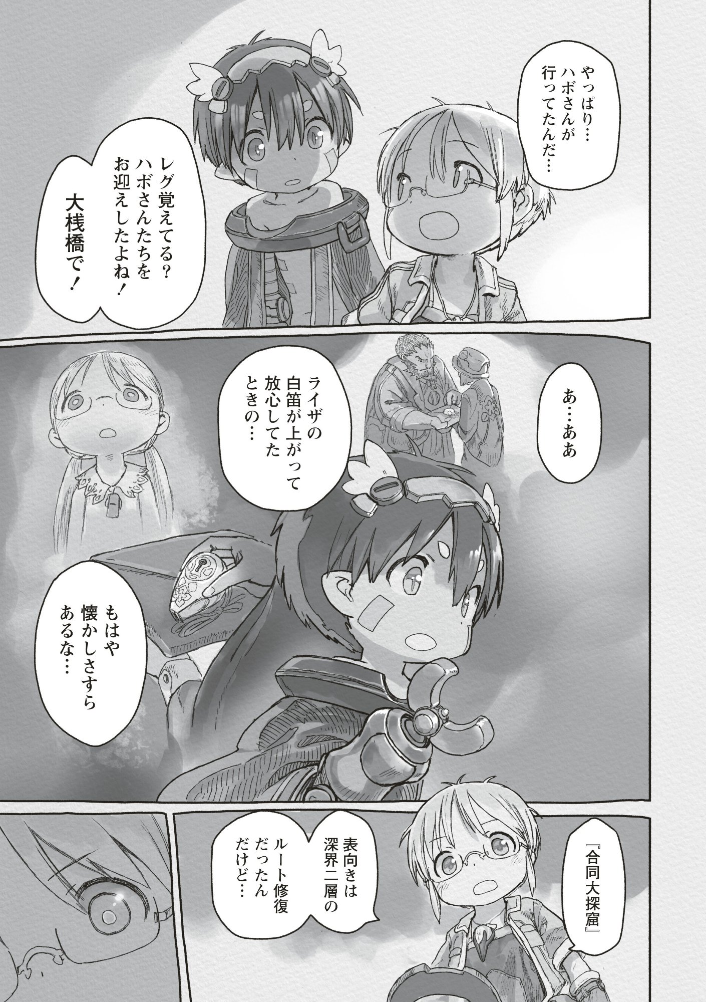 Made in Abyss - Chapter 72 - Page 15