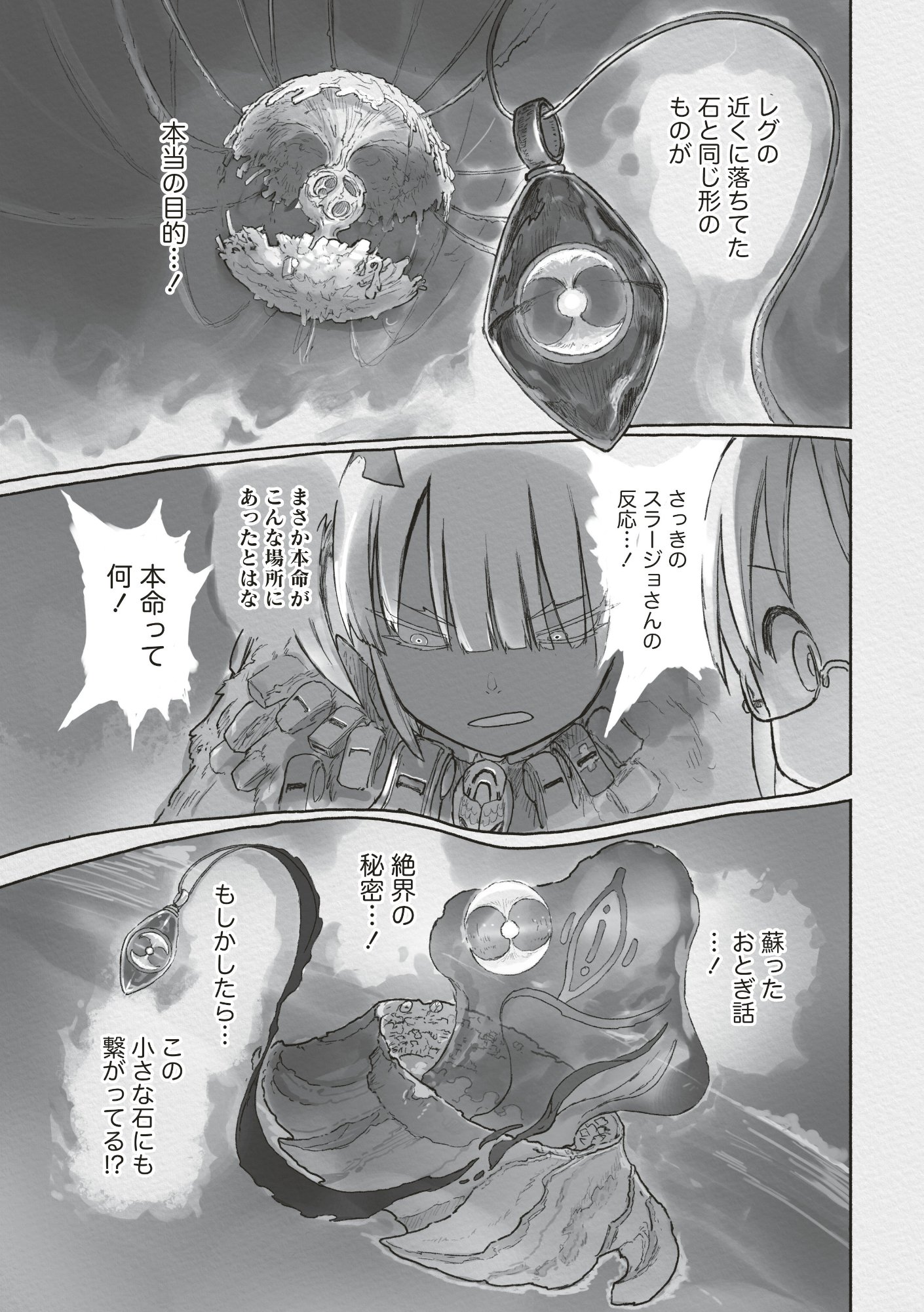 Made in Abyss - Chapter 72 - Page 17