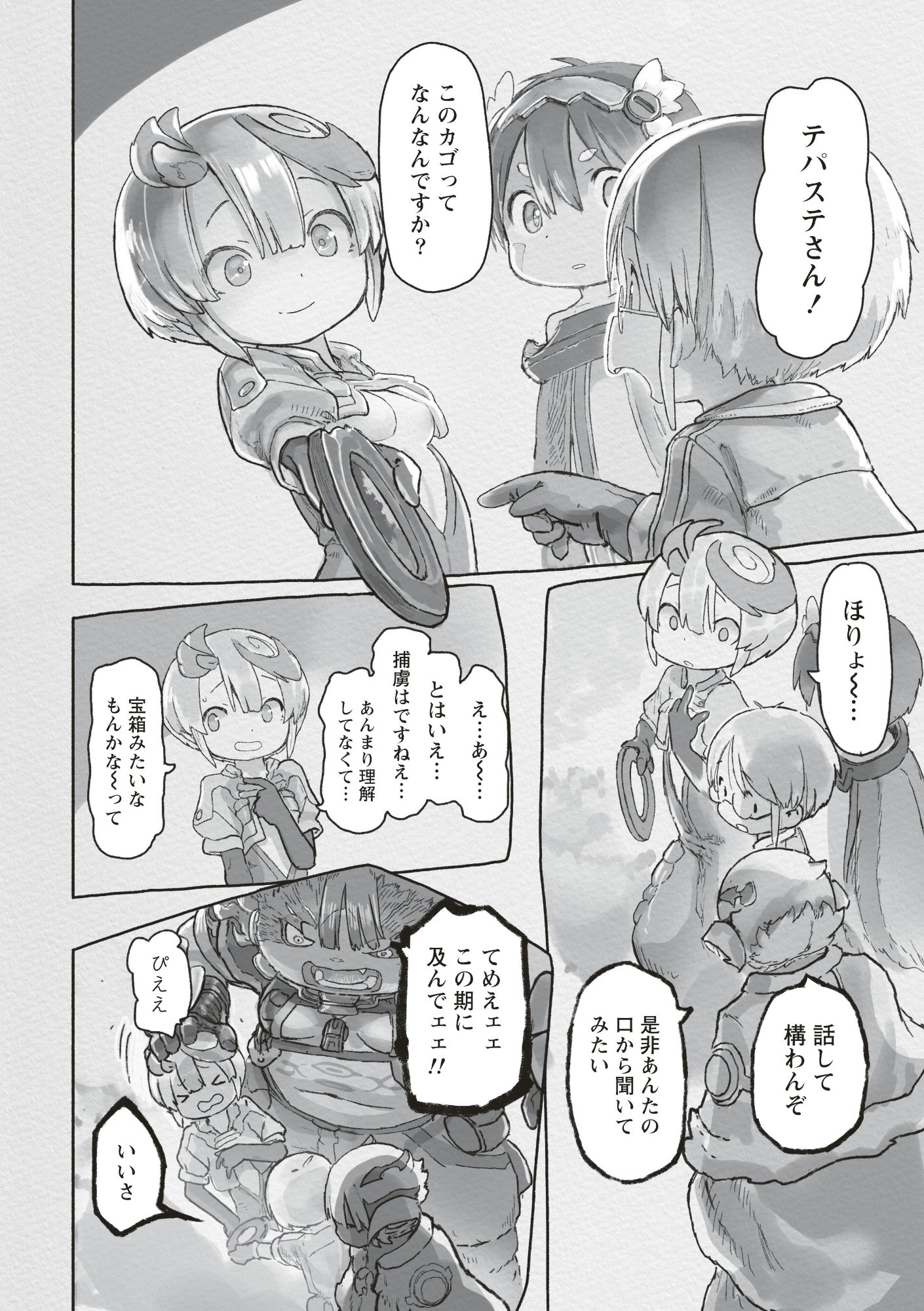 Made in Abyss - Chapter 72 - Page 18