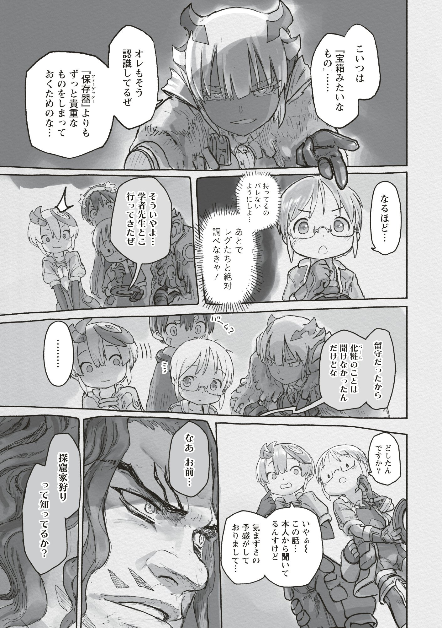 Made in Abyss - Chapter 72 - Page 19