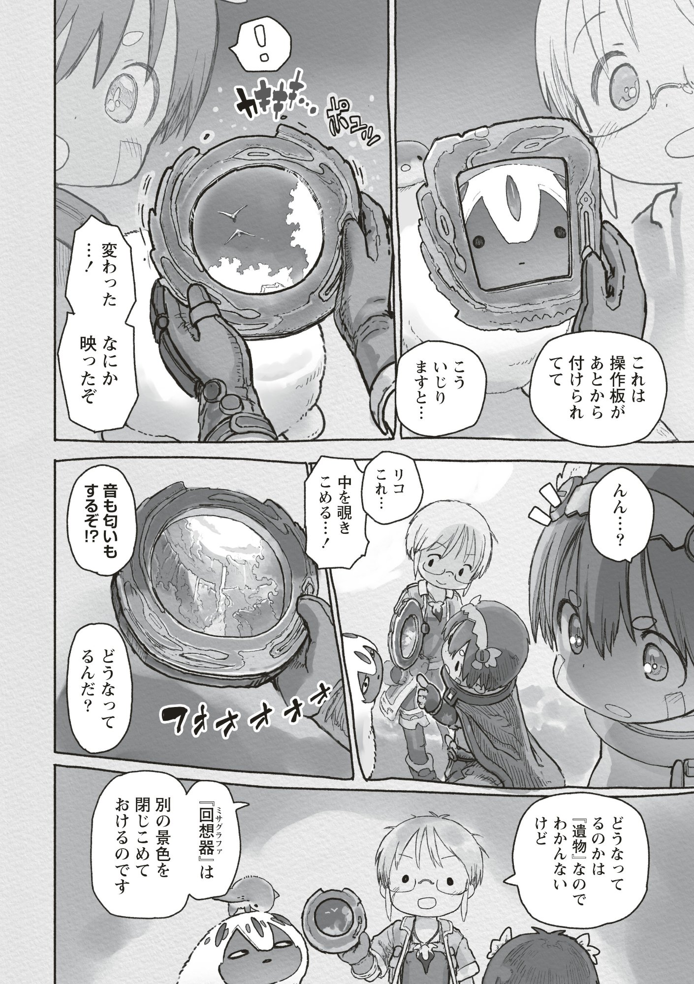 Made in Abyss - Chapter 72 - Page 2