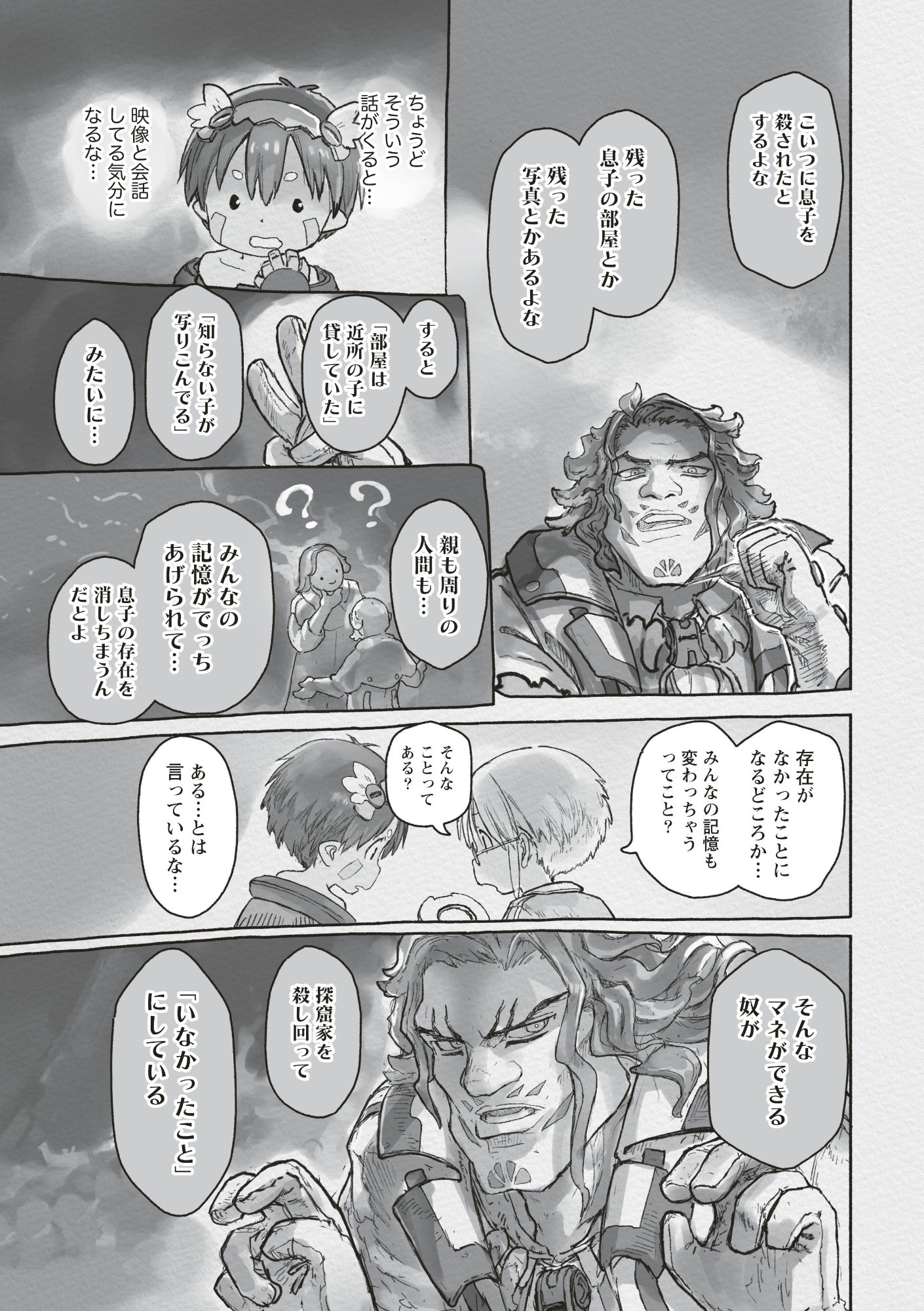 Made in Abyss - Chapter 72 - Page 21