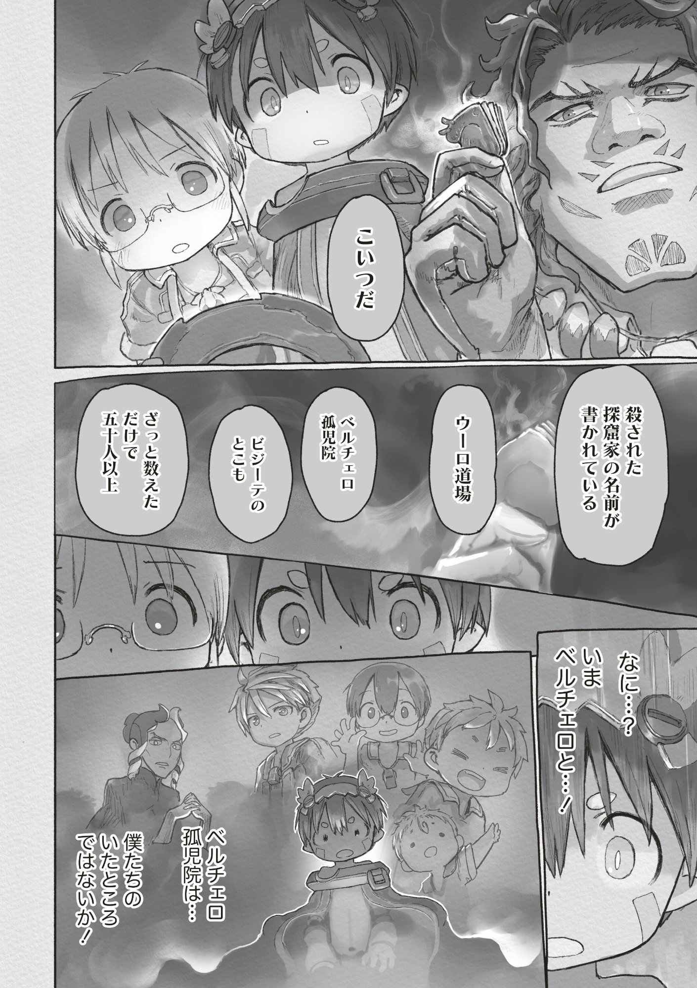 Made in Abyss - Chapter 72 - Page 22