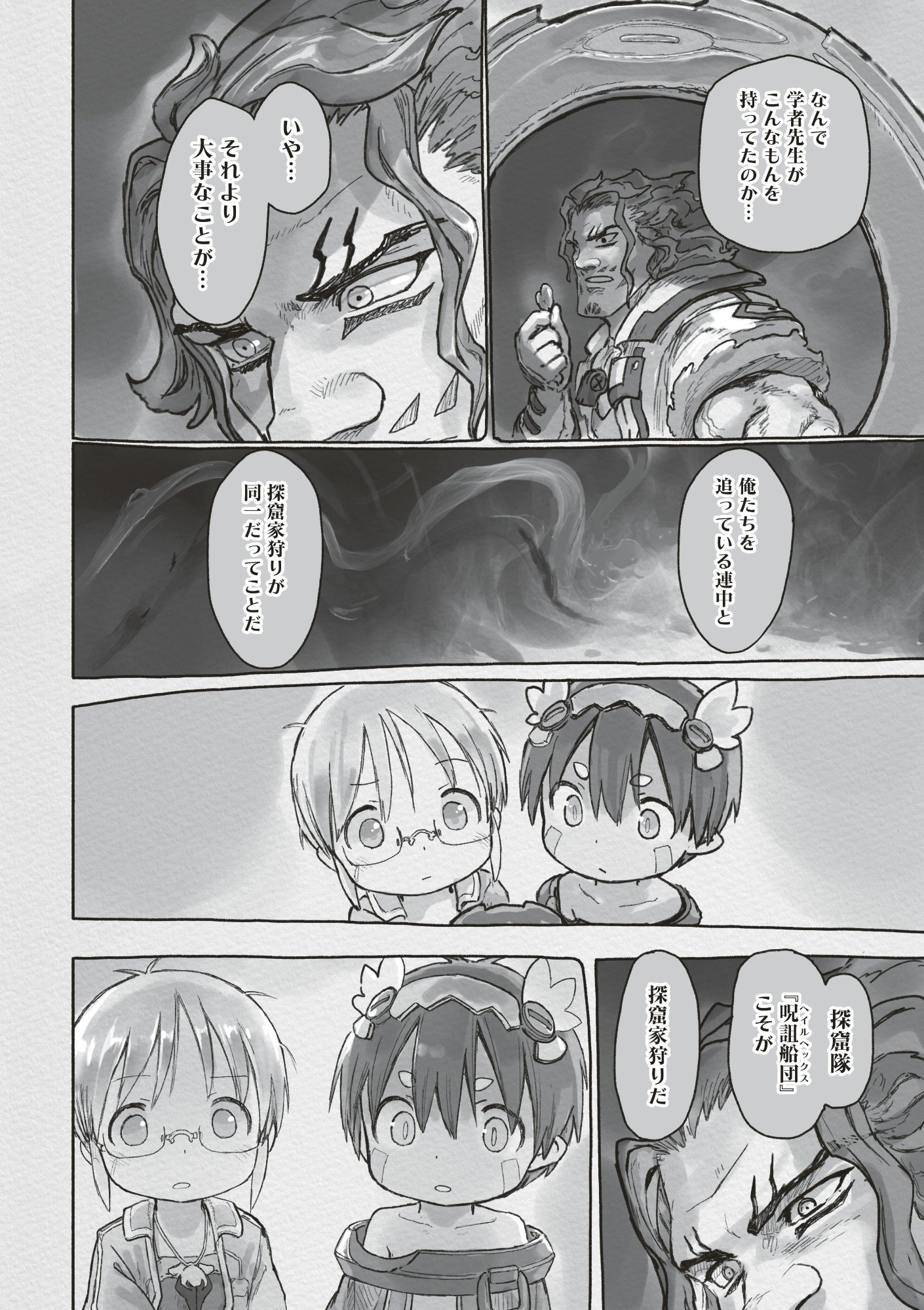 Made in Abyss - Chapter 72 - Page 24