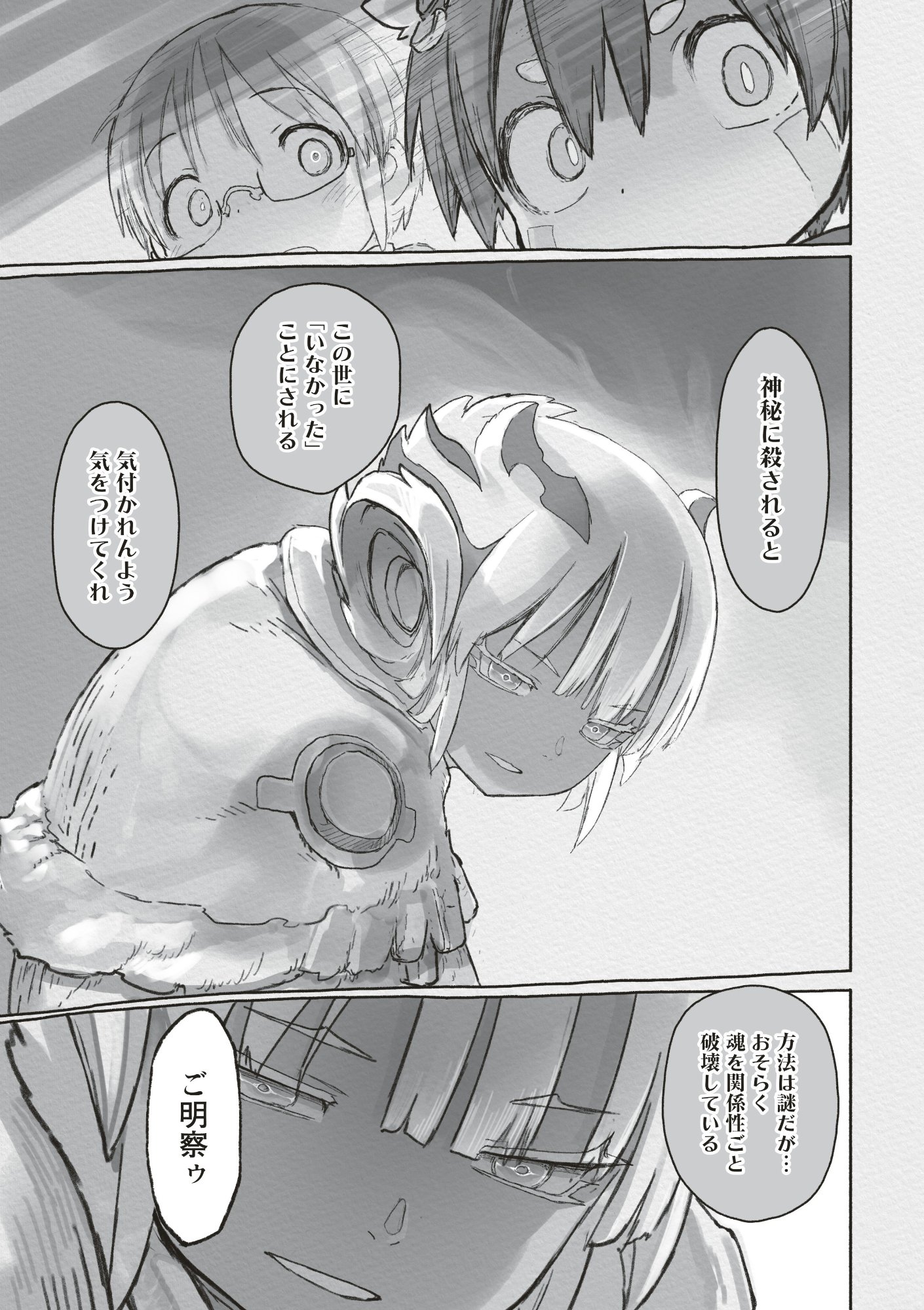 Made in Abyss - Chapter 72 - Page 25