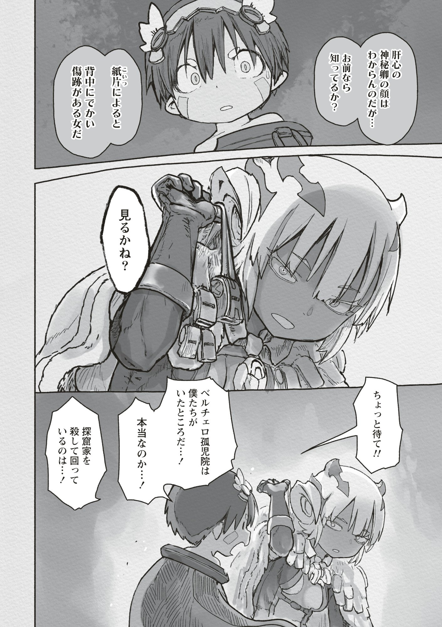 Made in Abyss - Chapter 72 - Page 26