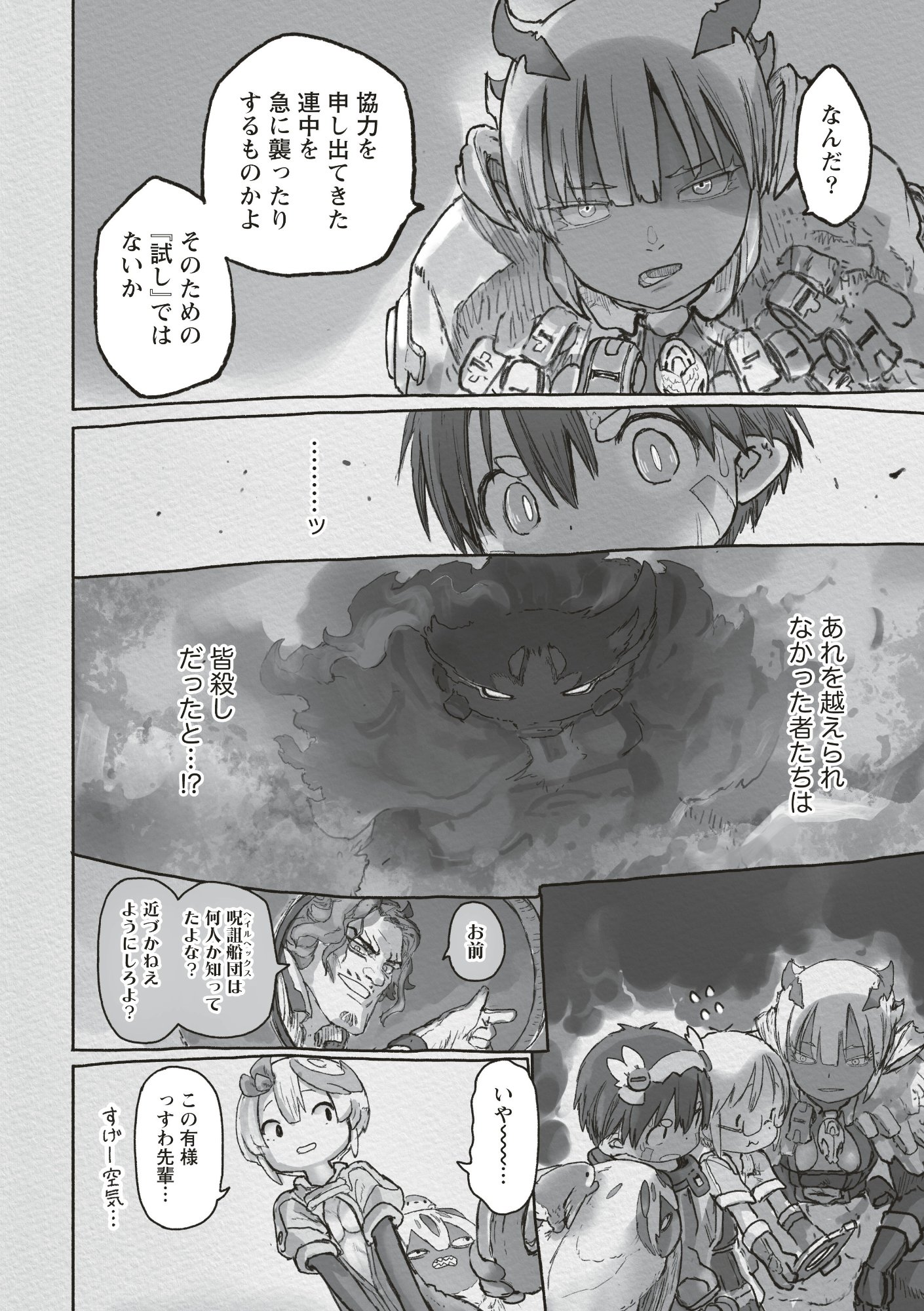 Made in Abyss - Chapter 72 - Page 28
