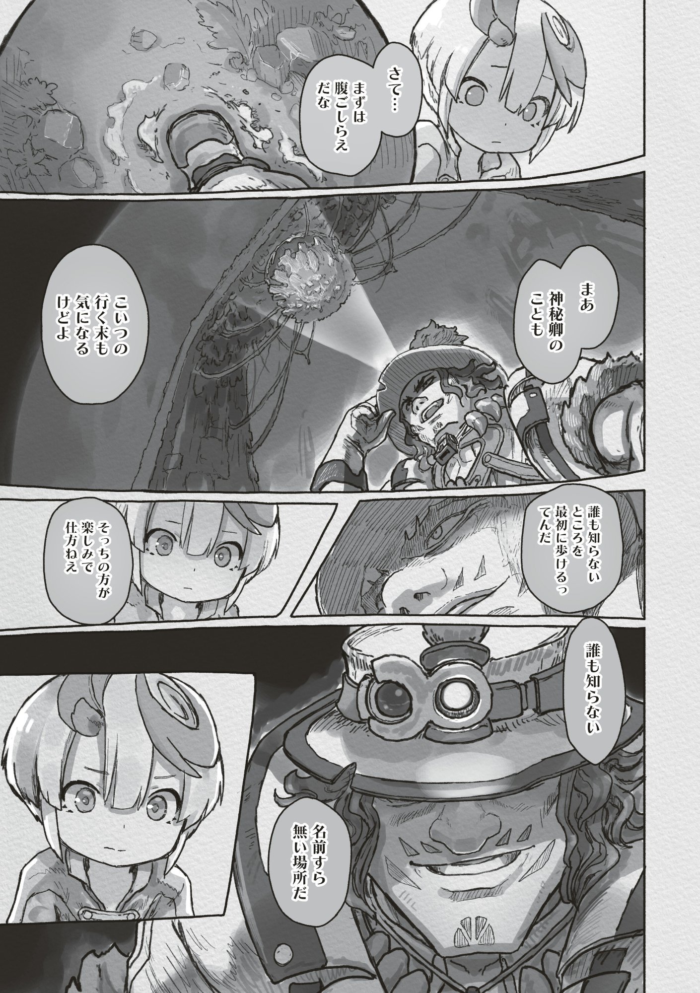 Made in Abyss - Chapter 72 - Page 29