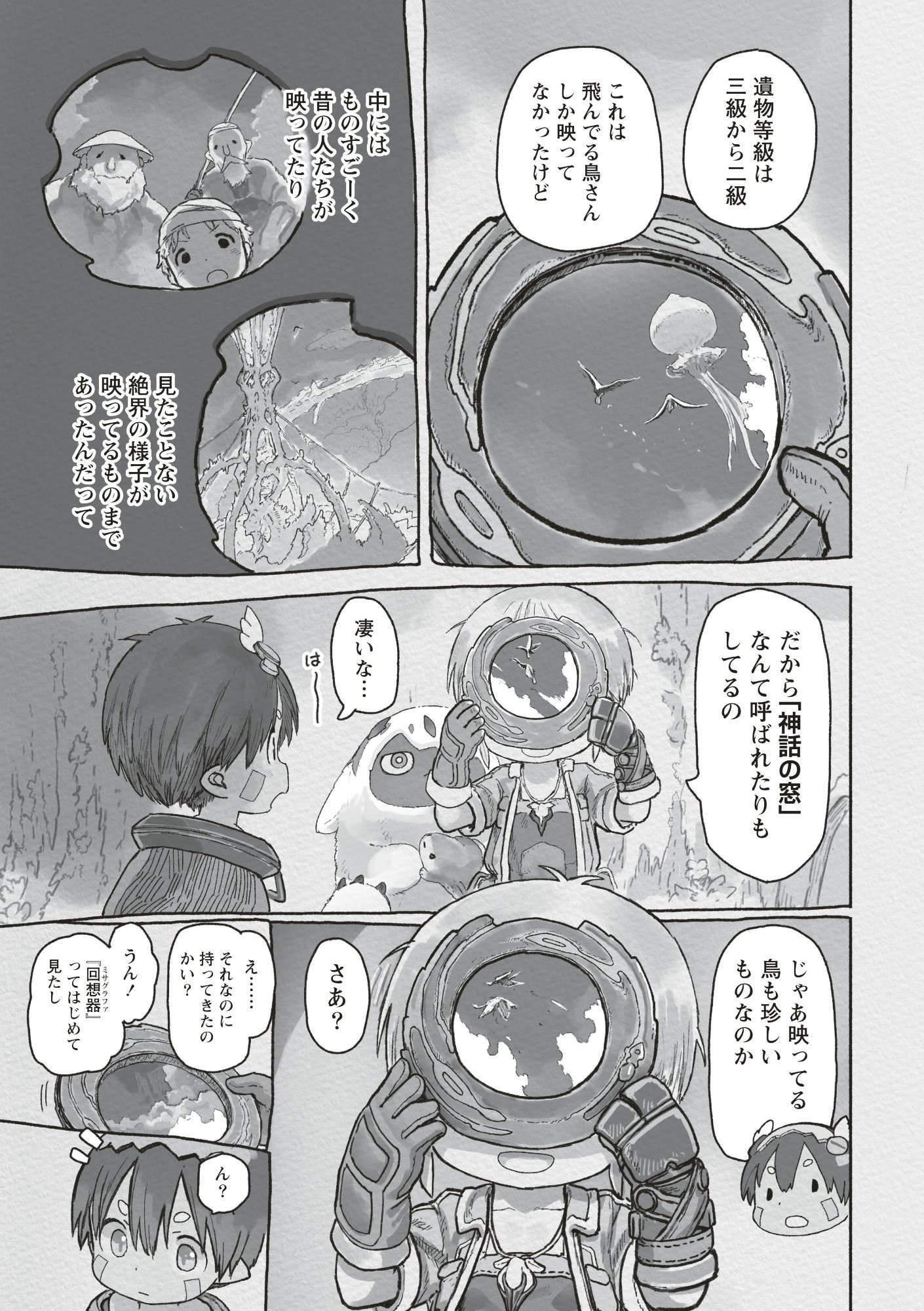 Made in Abyss - Chapter 72 - Page 3