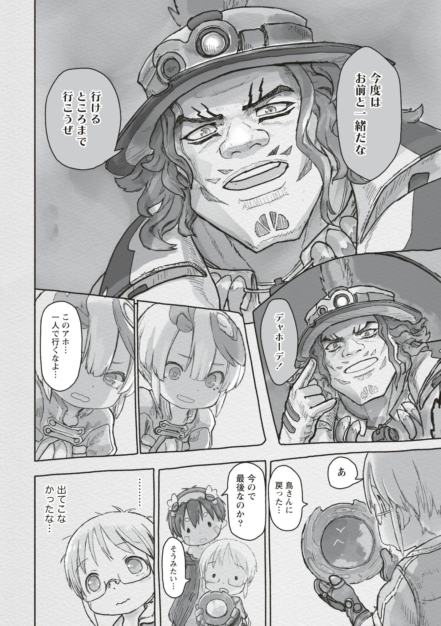Made in Abyss - Chapter 72 - Page 30
