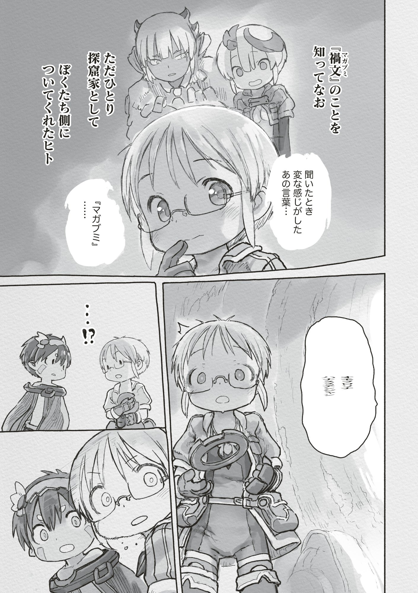 Made in Abyss - Chapter 72 - Page 31