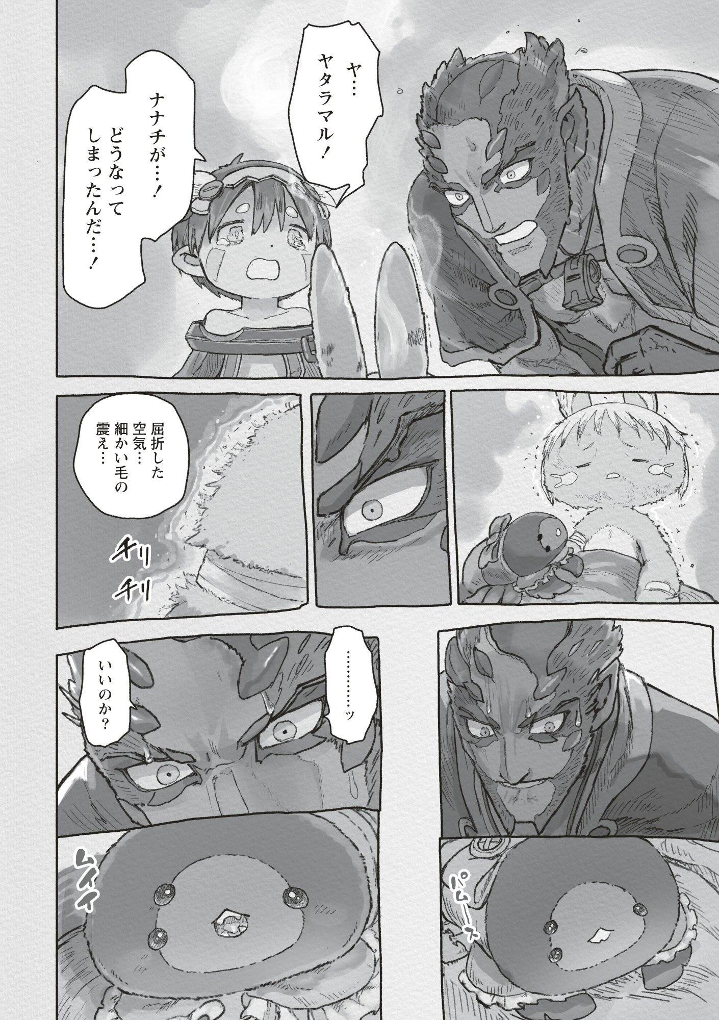 Made in Abyss - Chapter 72 - Page 34